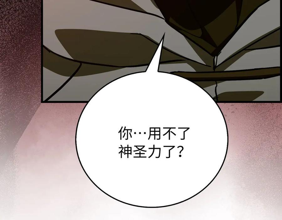 第140话 圣女消逝 第62页