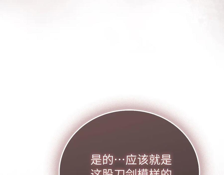 第140话 圣女消逝 第63页