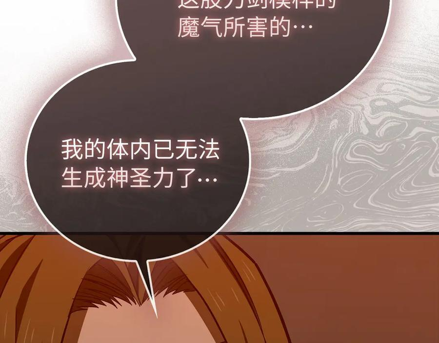 第140话 圣女消逝 第64页