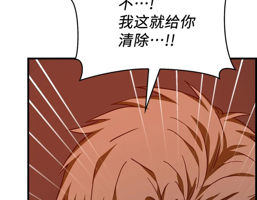 第140话 圣女消逝 第67页