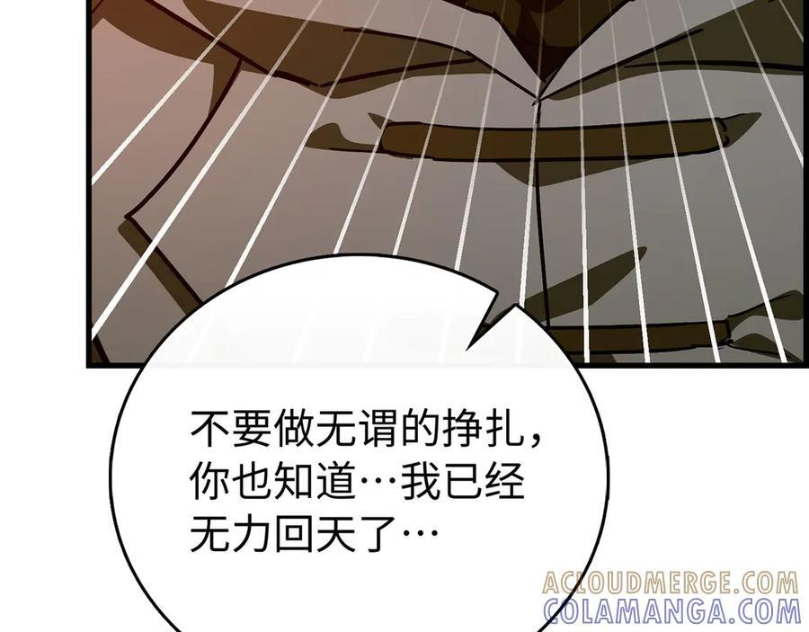 第140话 圣女消逝 第69页
