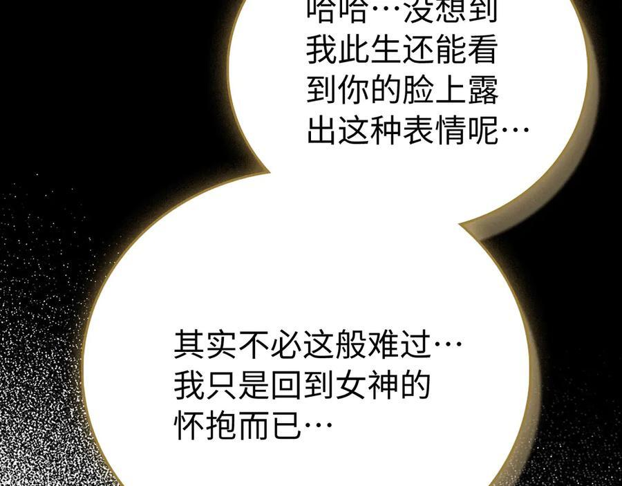 第140话 圣女消逝 第74页