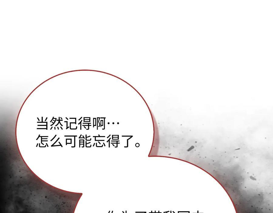 第140话 圣女消逝 第78页