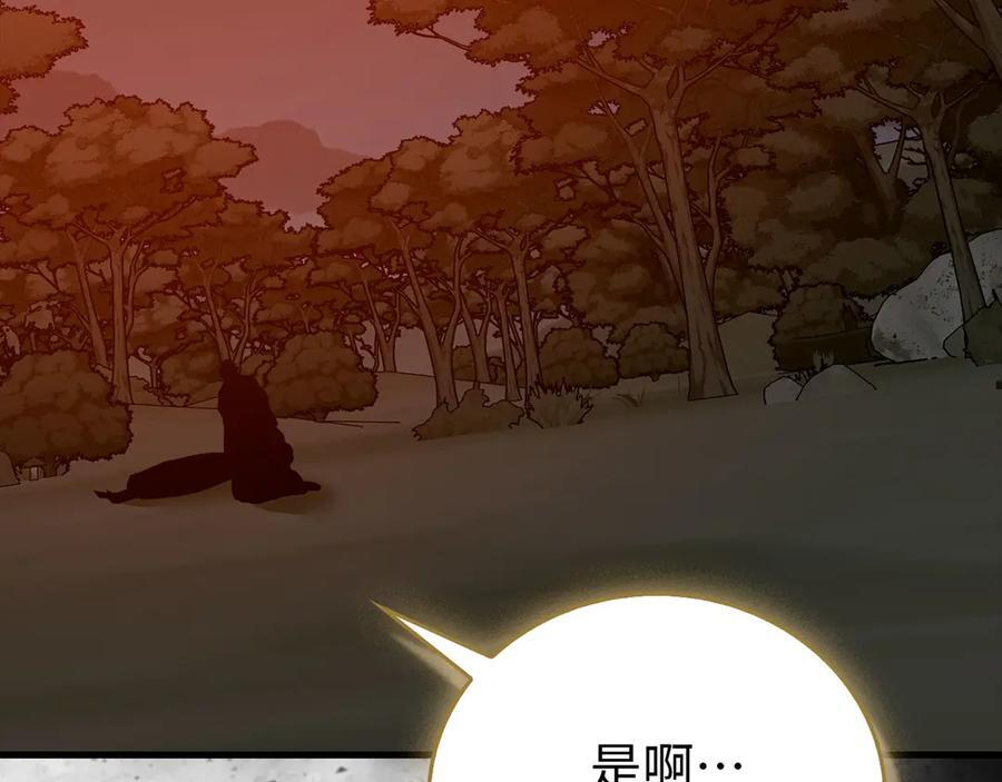 第140话 圣女消逝 第80页