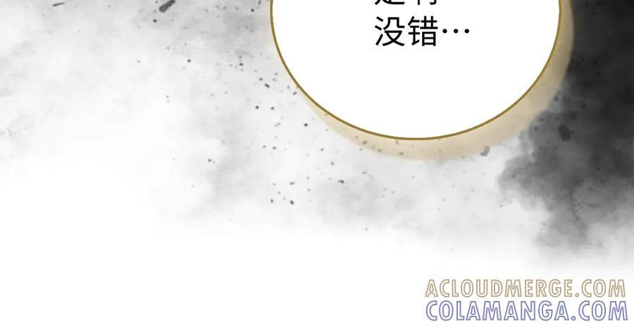 第140话 圣女消逝 第81页