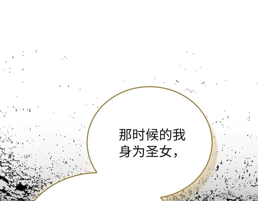 第140话 圣女消逝 第82页