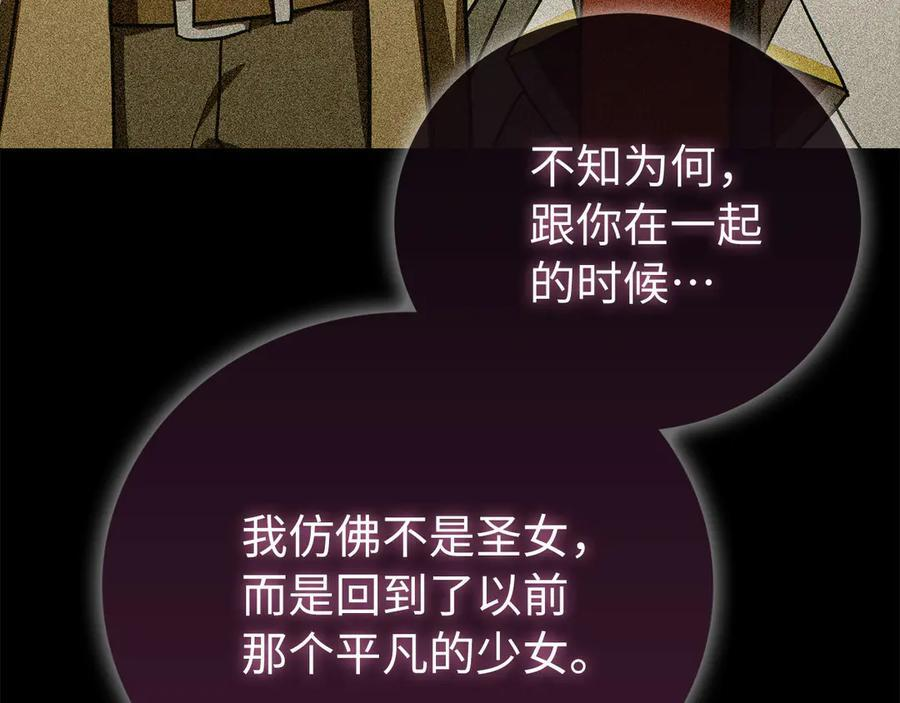 第140话 圣女消逝 第95页