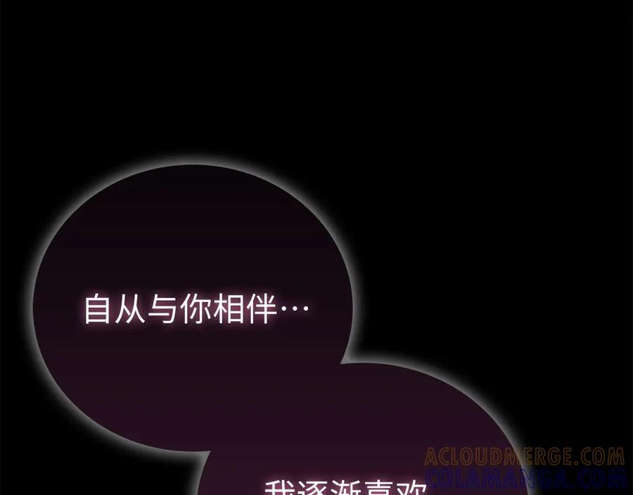 第140话 圣女消逝 第97页