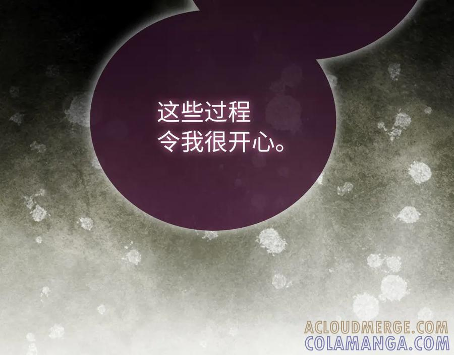 第140话 圣女消逝 第101页