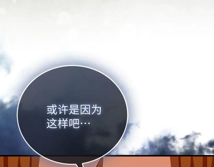 第140话 圣女消逝 第102页