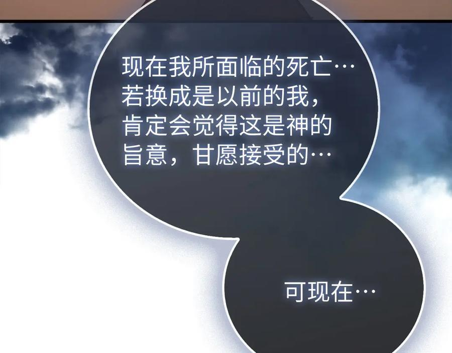 第140话 圣女消逝 第104页