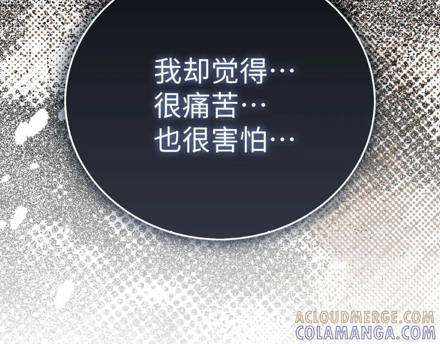 第140话 圣女消逝 第109页