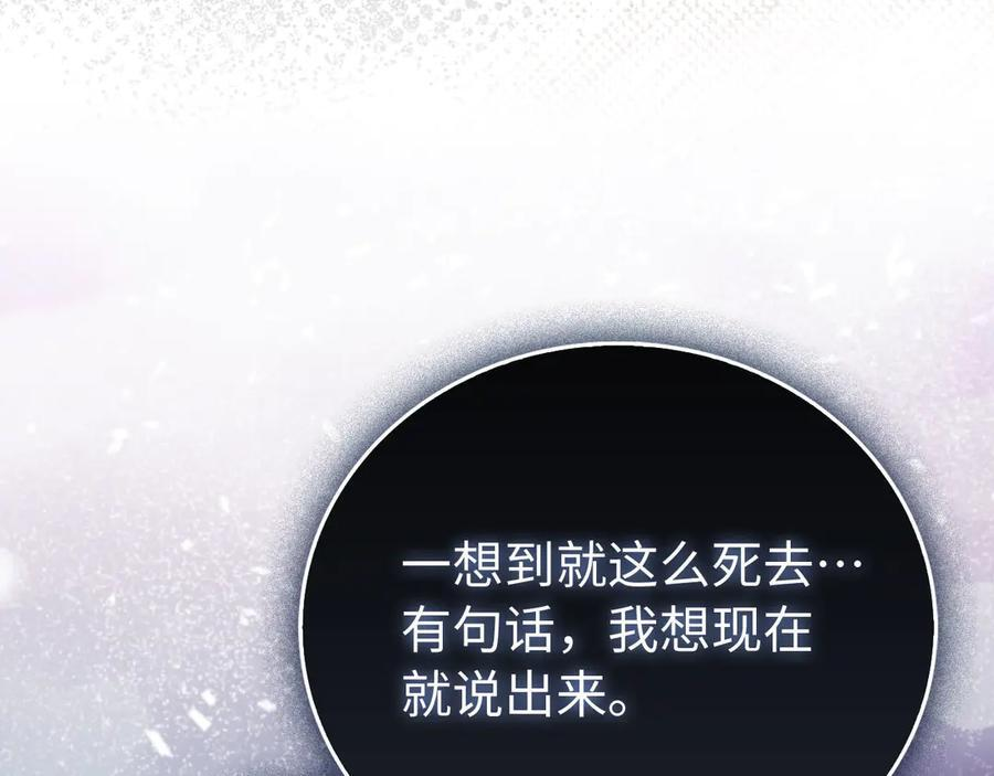 第140话 圣女消逝 第110页