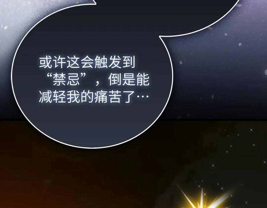 第140话 圣女消逝 第111页