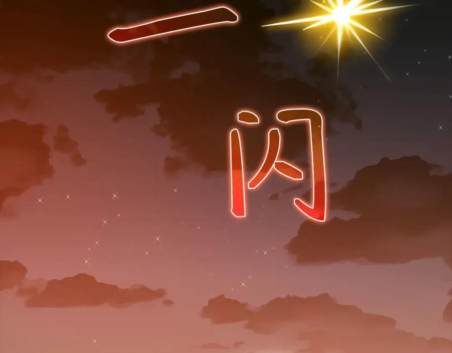 第140话 圣女消逝 第112页