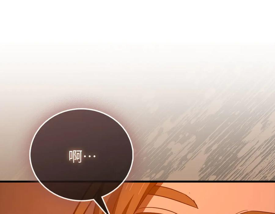 第140话 圣女消逝 第115页