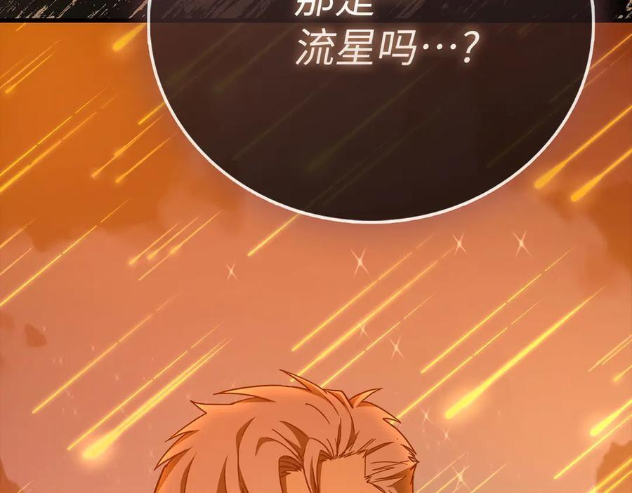 第140话 圣女消逝 第118页