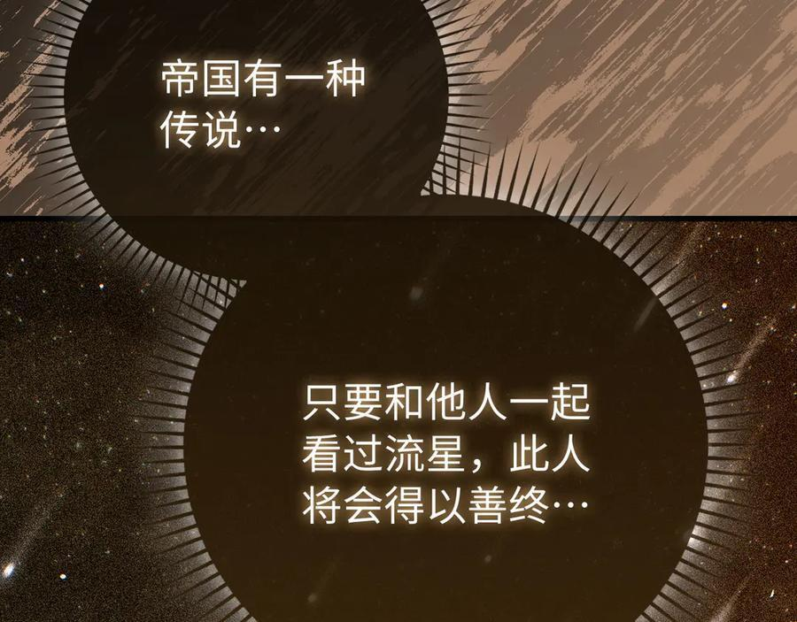 第140话 圣女消逝 第122页