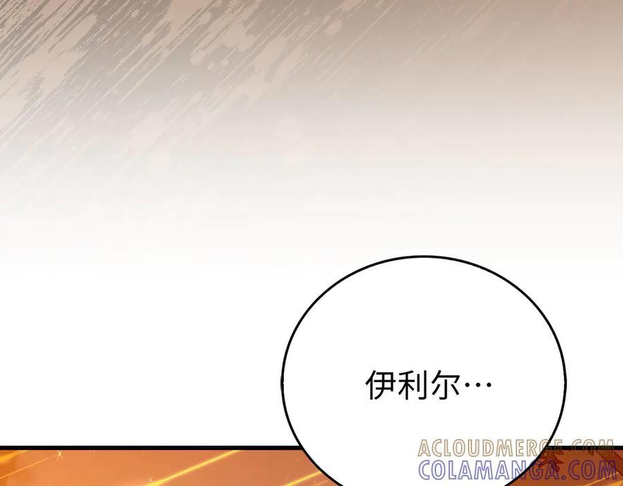 第140话 圣女消逝 第125页