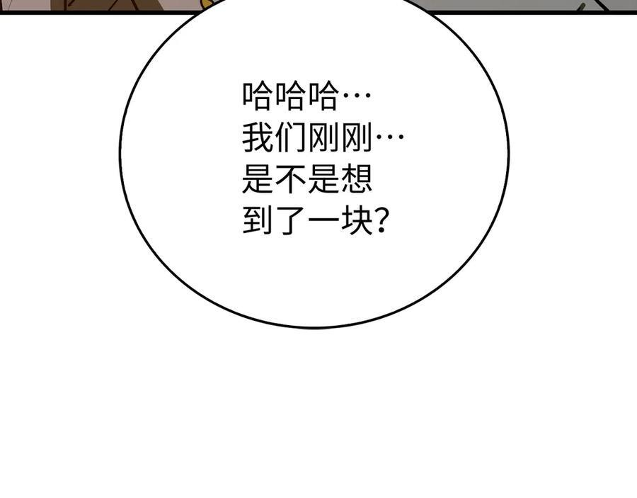 第140话 圣女消逝 第128页