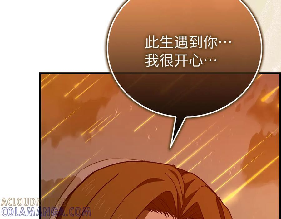 第140话 圣女消逝 第133页