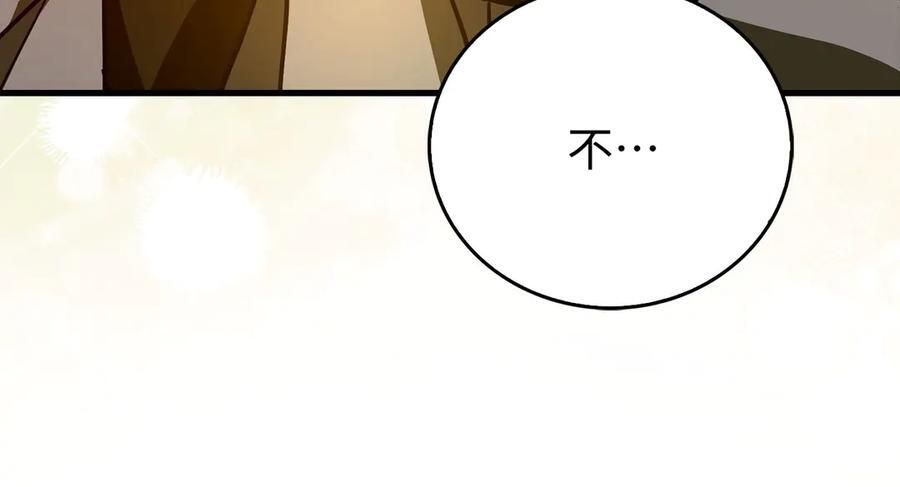 第140话 圣女消逝 第139页