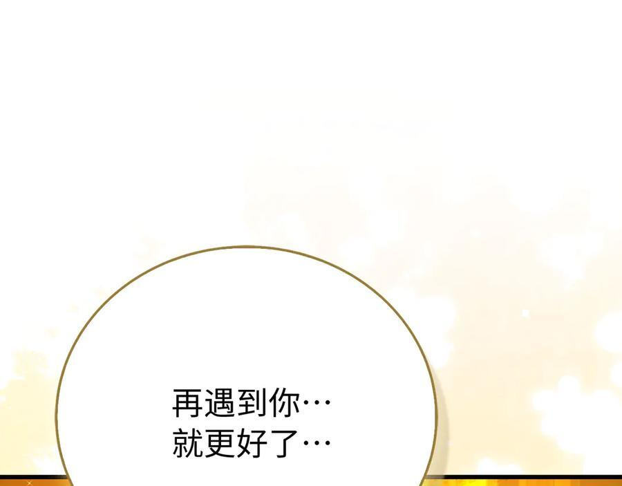 第140话 圣女消逝 第140页
