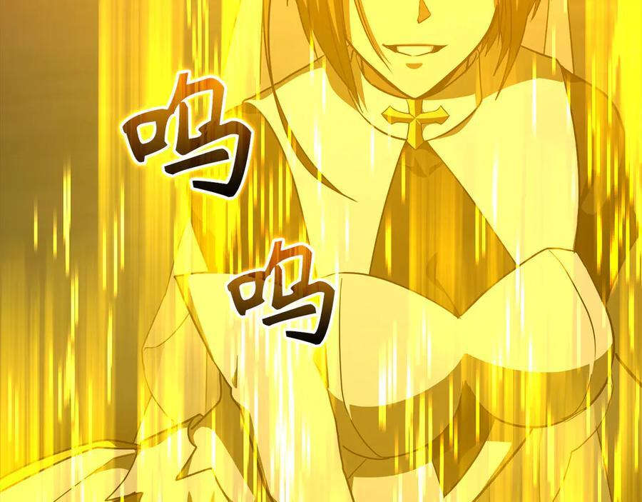 第140话 圣女消逝 第142页