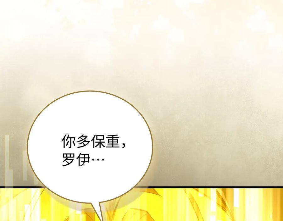 第140话 圣女消逝 第144页