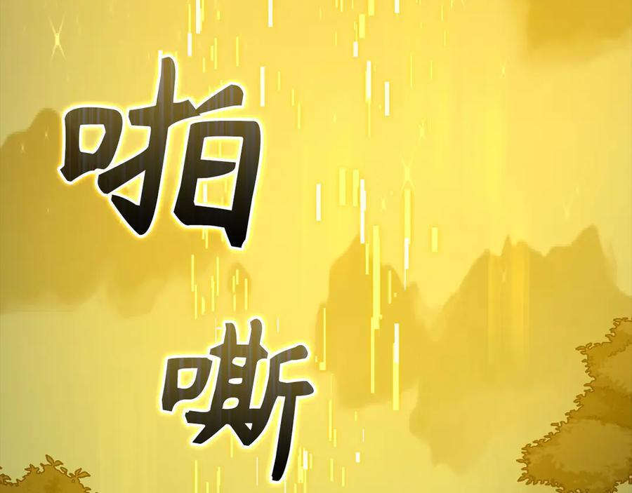 第140话 圣女消逝 第148页