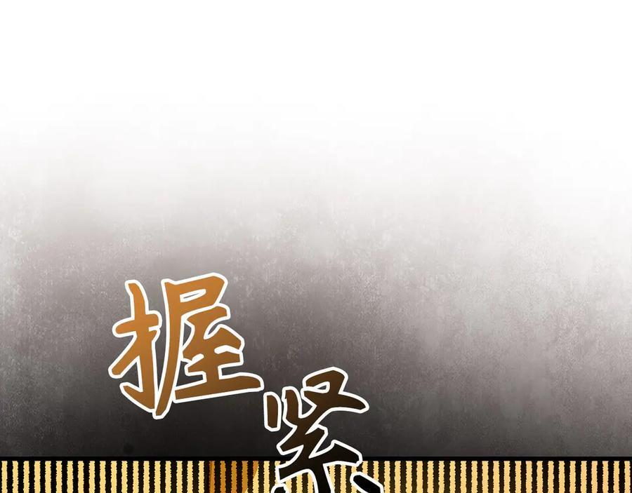 第140话 圣女消逝 第154页
