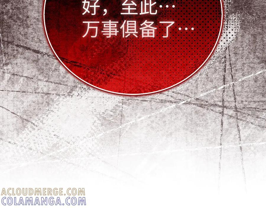 第140话 圣女消逝 第161页