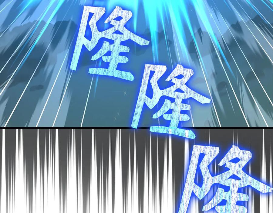 第140话 圣女消逝 第167页