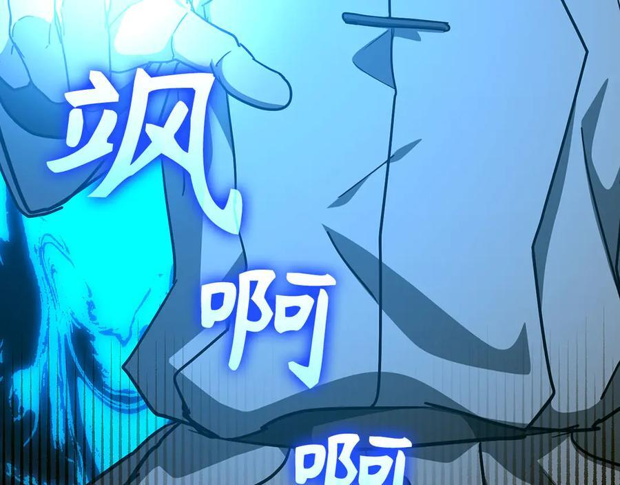 第140话 圣女消逝 第171页
