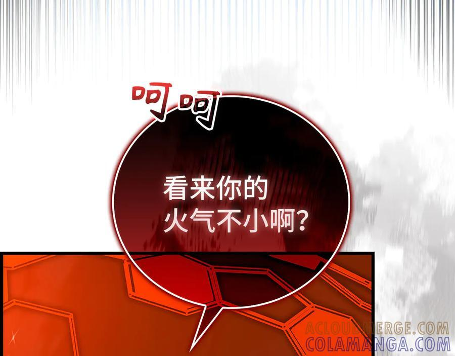 第140话 圣女消逝 第173页