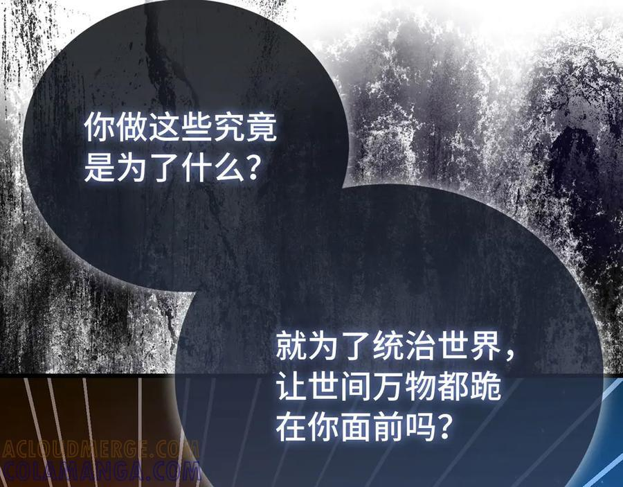 第140话 圣女消逝 第177页