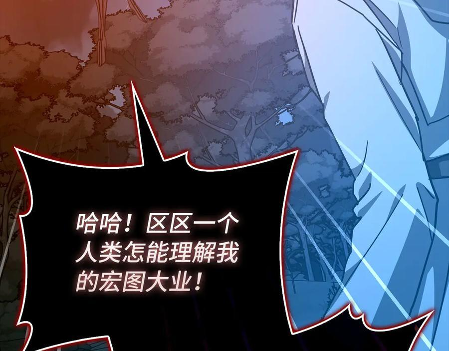 第140话 圣女消逝 第179页