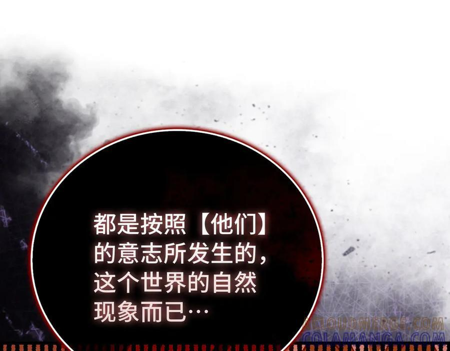 第140话 圣女消逝 第181页