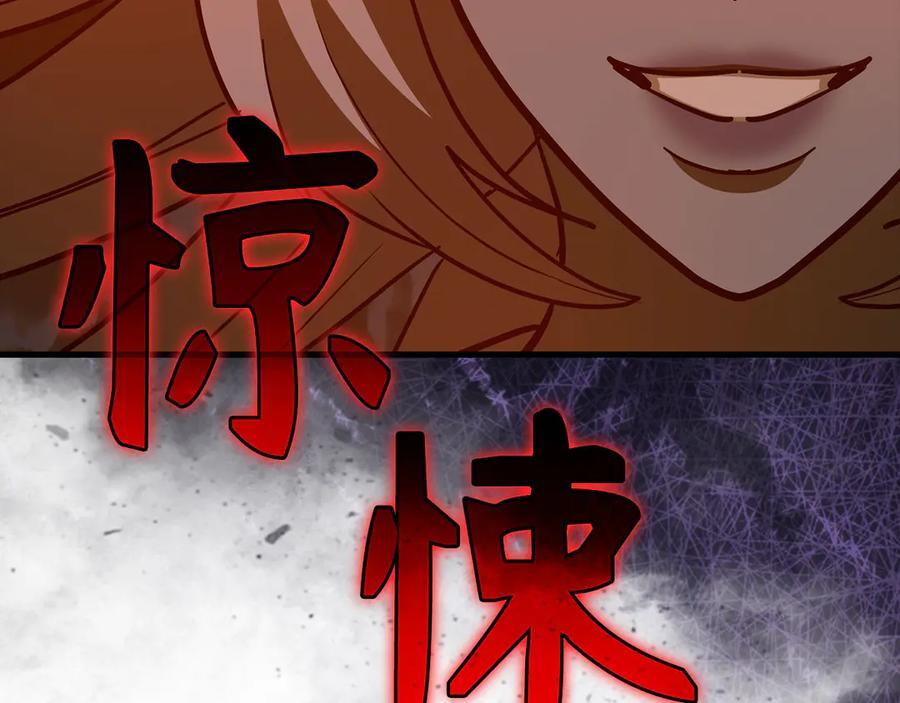 第140话 圣女消逝 第183页