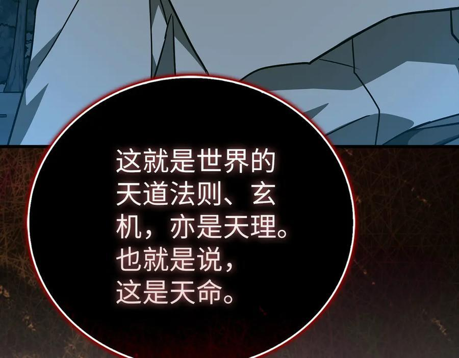 第140话 圣女消逝 第188页