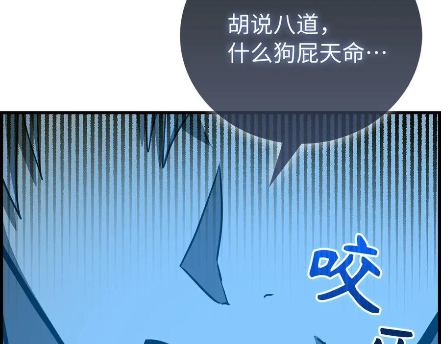 第140话 圣女消逝 第190页