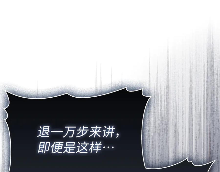 第140话 圣女消逝 第192页