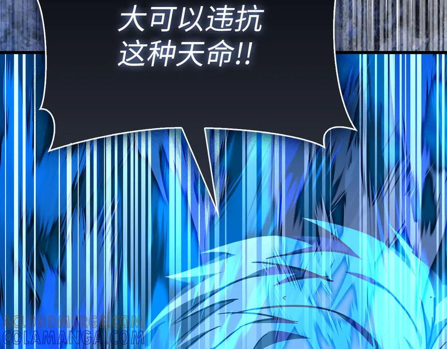 第140话 圣女消逝 第197页