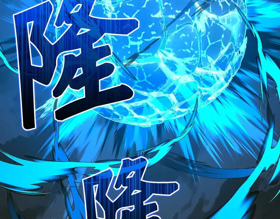 第141话 寻求帮助 第3页