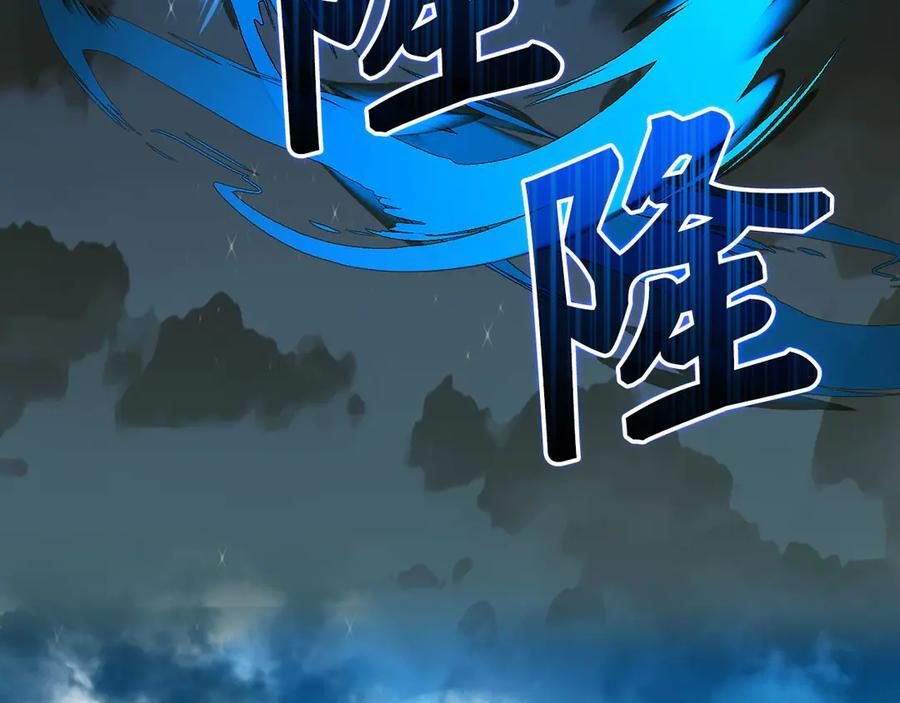 第141话 寻求帮助 第4页