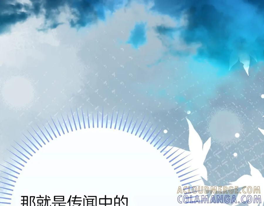 第141话 寻求帮助 第5页
