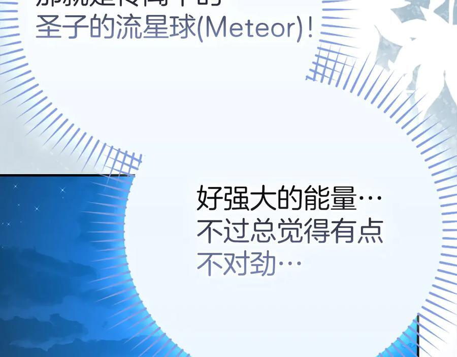 第141话 寻求帮助 第6页