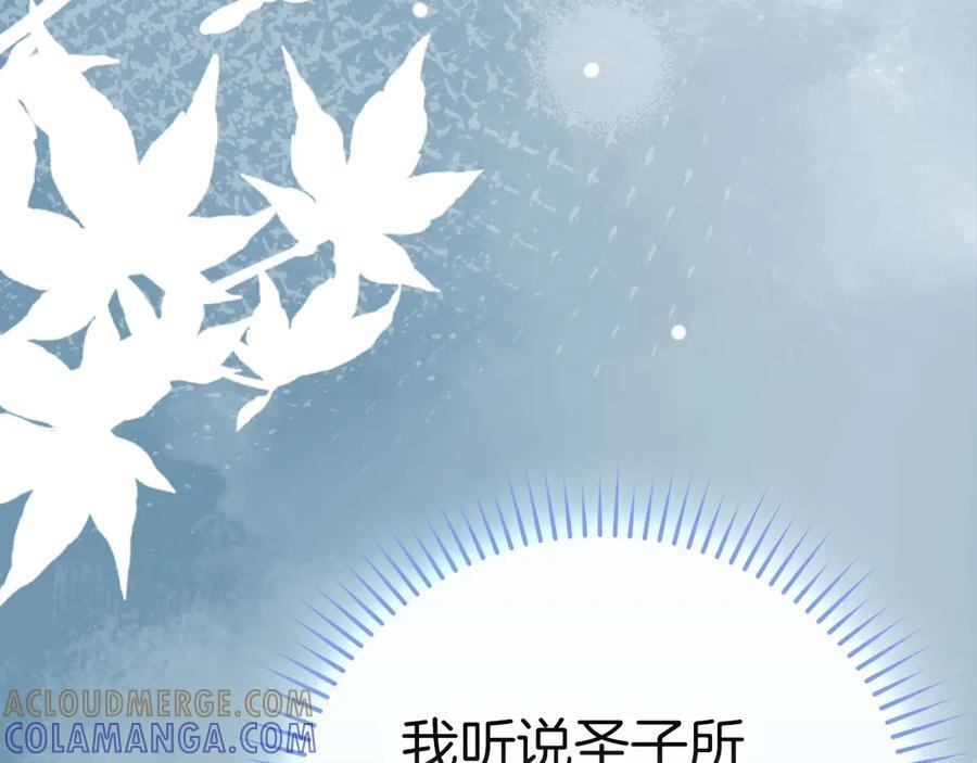 第141话 寻求帮助 第9页