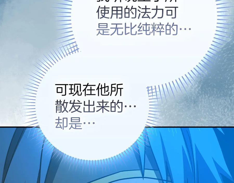 第141话 寻求帮助 第10页