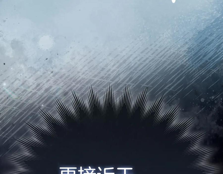 第141话 寻求帮助 第12页